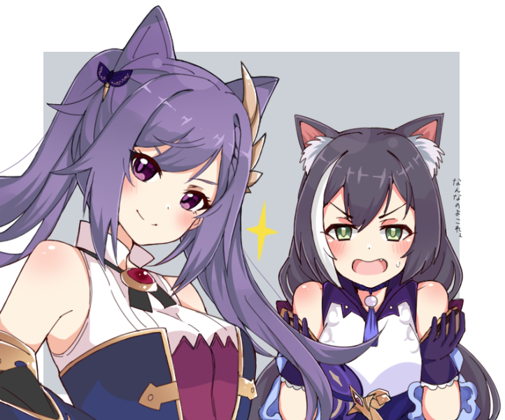 파일:캬루와 각청.png