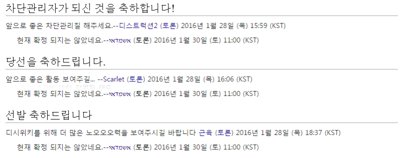 파일:파워위키러5.PNG