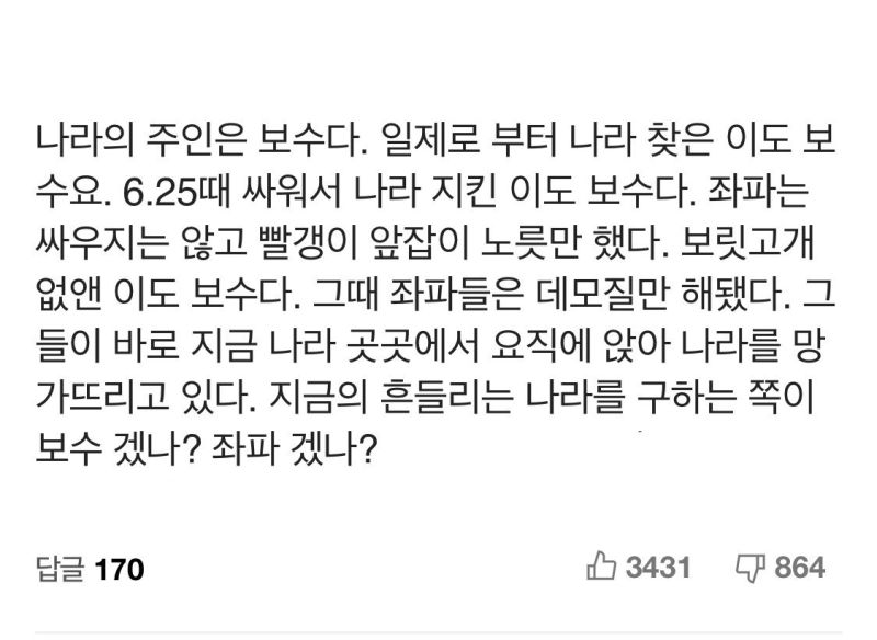 파일:네이버 ㅆㅅㅌㅊ 댓글.jpg