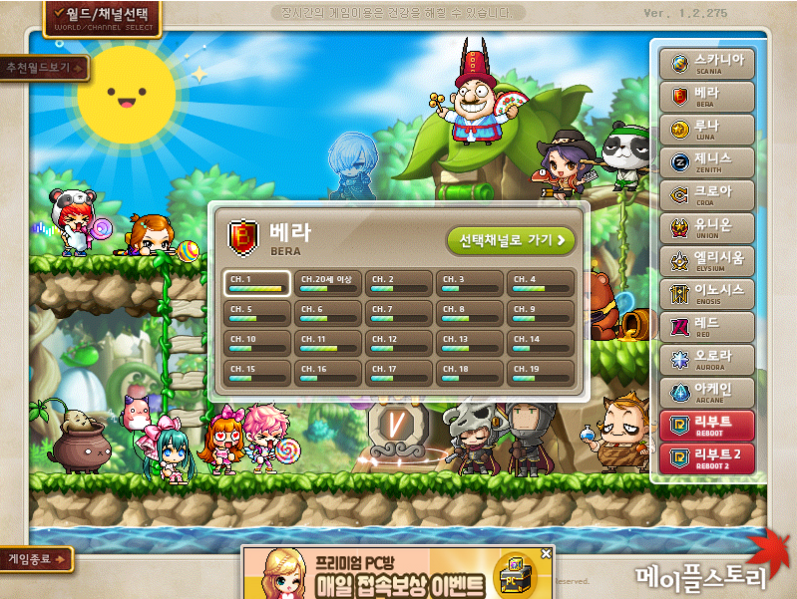 파일:베라서버.png