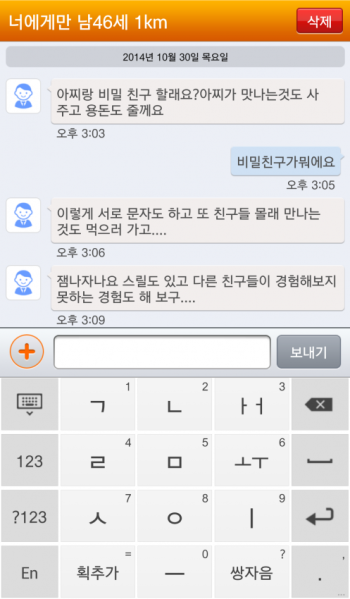 파일:비밀친구.png