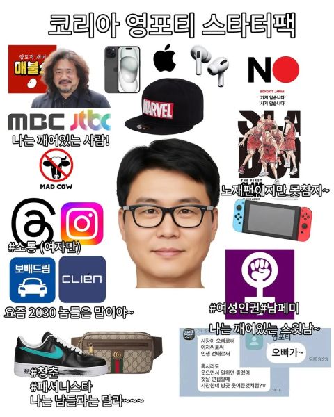 파일:영포티스타터팩.jpg