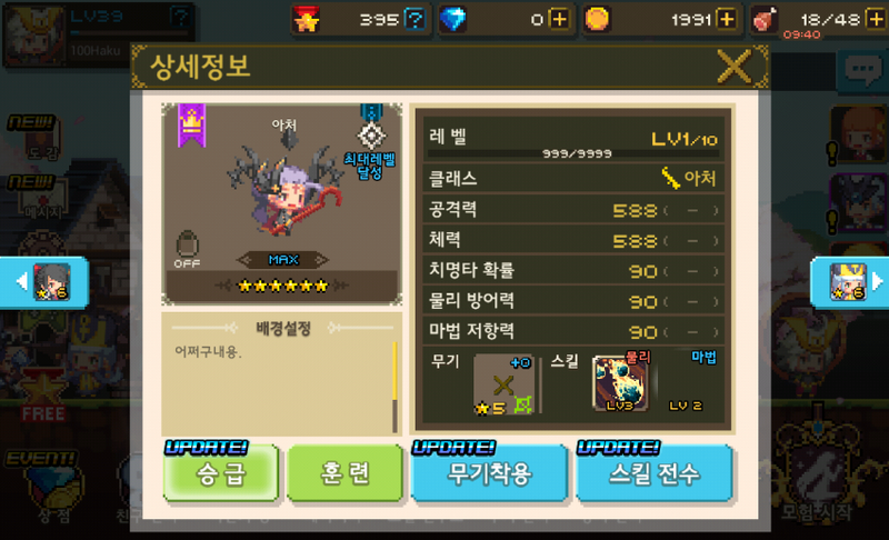 파일:크퀘디폴트버그3.png