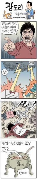 파일:20160414jang.jpg