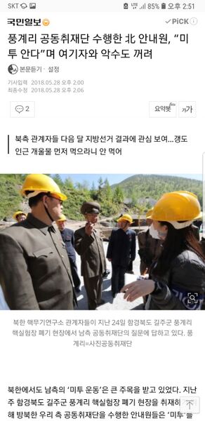 파일:Northfence.jpg
