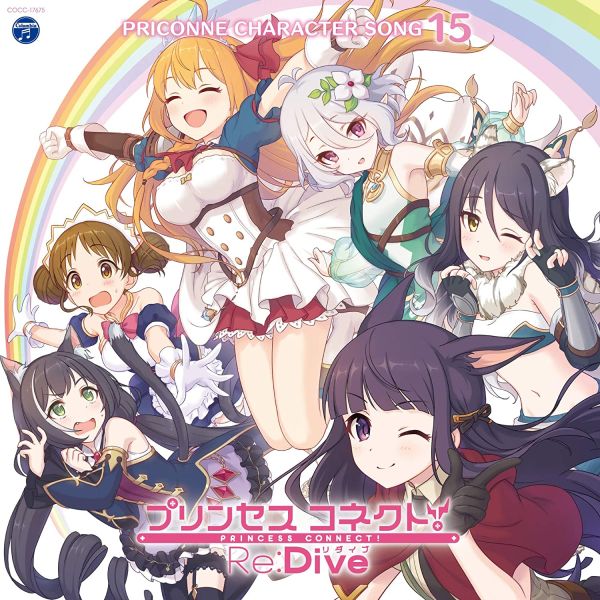 파일:PRICONNE CHARACTER SONG 15 앨범재킷.jpg