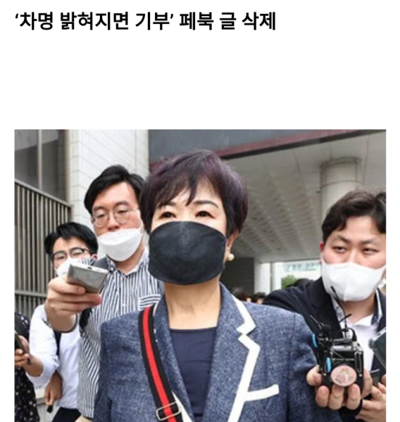 파일:기부? 좆까라!.png