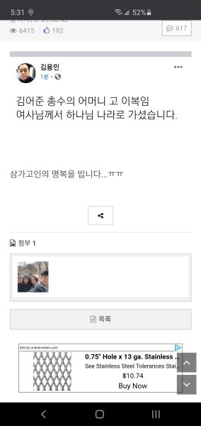 파일:김어준 애미 근황.jpg