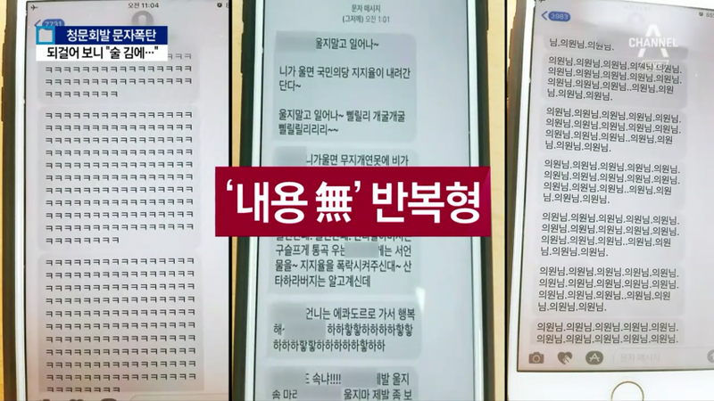 파일:문베충 문자폭탄 냉무형.PNG