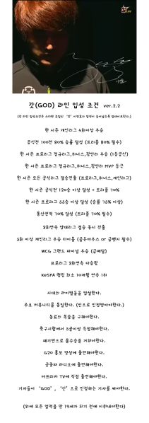 파일:갓라인.jpg