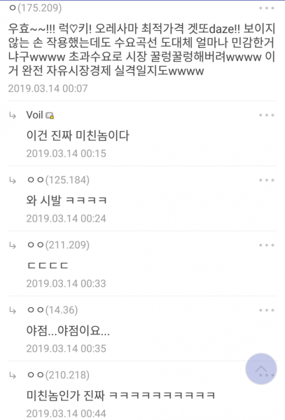 파일:야점 야점이요.png