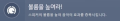2026년 1월 5일 (월) 19:13 판의 섬네일