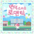 2026년 1월 5일 (월) 19:08 판의 섬네일