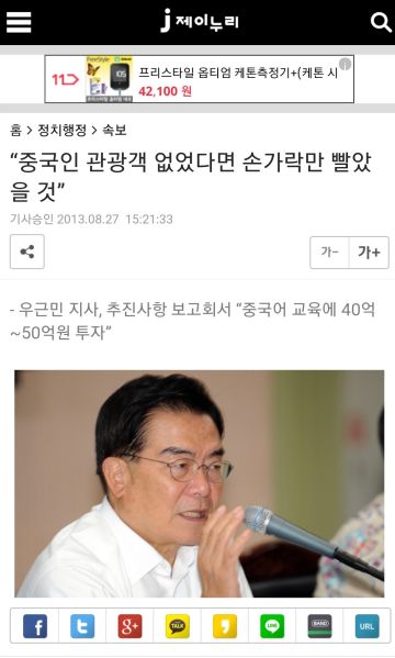 파일:우근민개소리.jpg