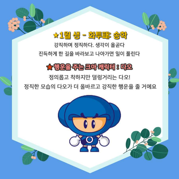 파일:크아 화투패 1월.png