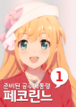 2026년 1월 5일 (월) 19:18 판의 섬네일