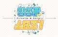 2026년 1월 5일 (월) 19:11 판의 섬네일