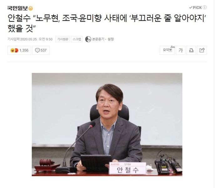 파일:安 '지금 그분이 살아 계셨더라면'.jpg