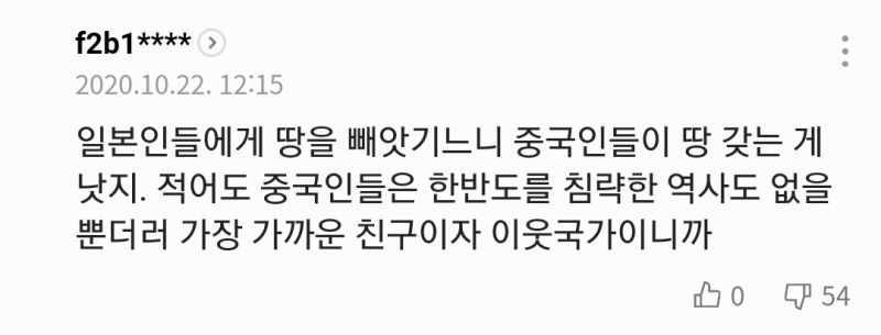 파일:네이버짱깨.jpeg