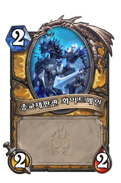 파일:뒤진화메.png