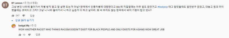 파일:배드가릴리.PNG