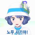 2026년 1월 5일 (월) 19:16 판의 섬네일