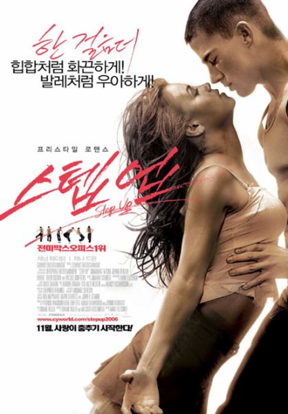 파일:스텝업.jpg