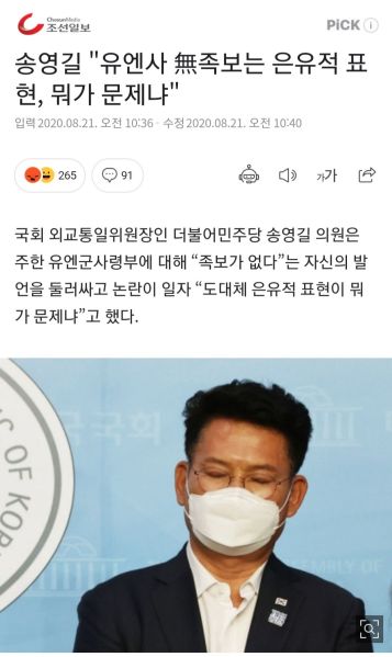 파일:은유적 표현 이 지랄.jpg
