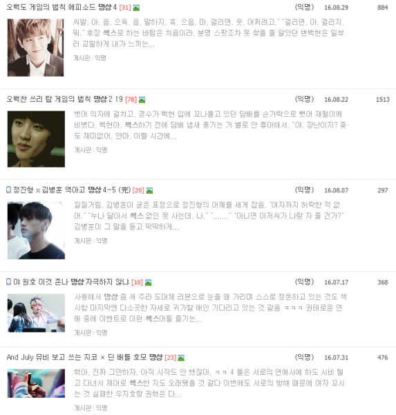 파일:부녀자 씹극혐2.png