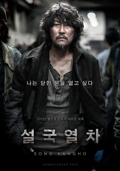 파일:설국열차.webp