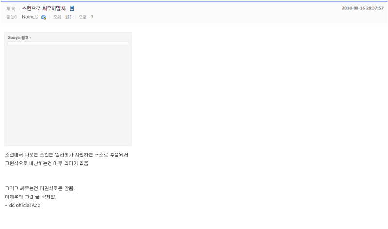 파일:스킨.png