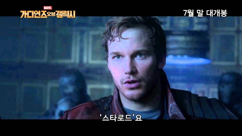 파일:스타로드.jpg