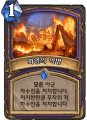 2026년 1월 5일 (월) 19:13 판의 섬네일