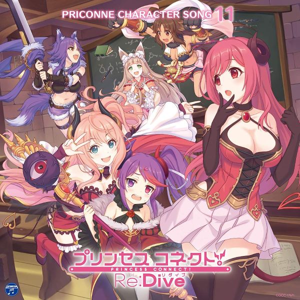 파일:PRICONNE CHARACTER SONG 11 앨범재킷.jpg
