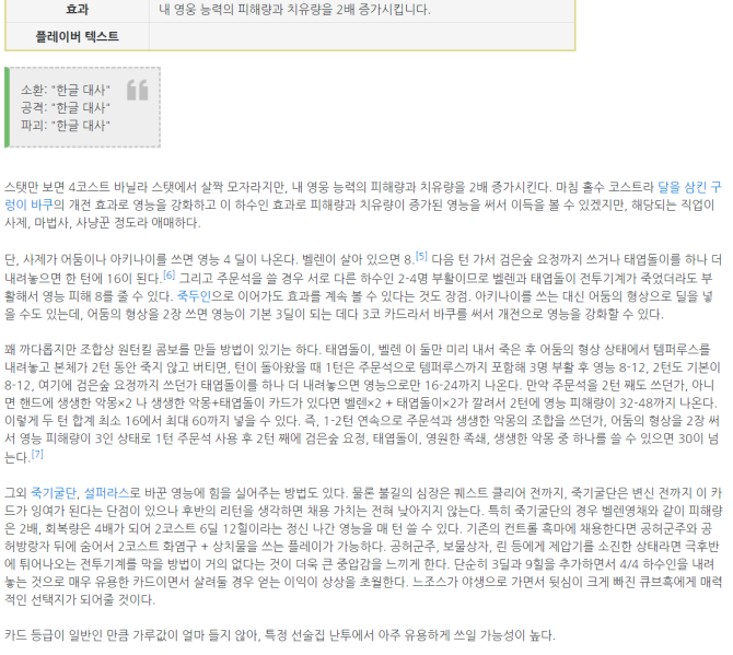 파일:꺼라돌이.png