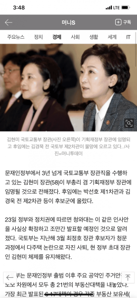 파일:부동산 살인마가 온다 2.png