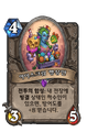 2026년 1월 5일 (월) 19:10 판의 섬네일