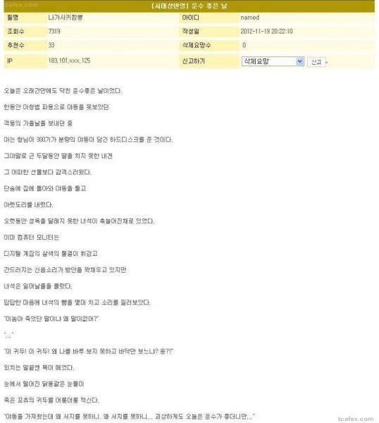 파일:운수 좋은 날.jpg