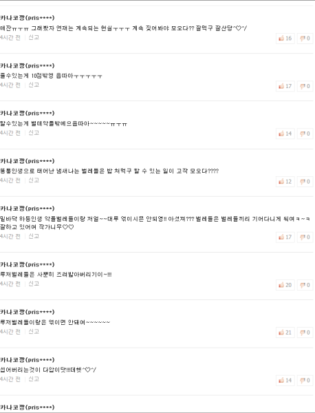 파일:좆들호 5.png