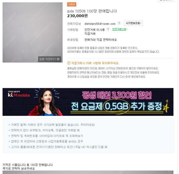 파일:채굴충1.JPG