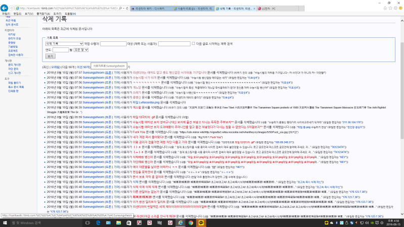 파일:2016-08-15 (1).png