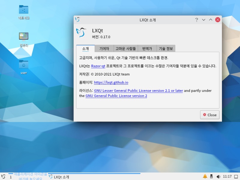 파일:LXQt 스크린샷.png
