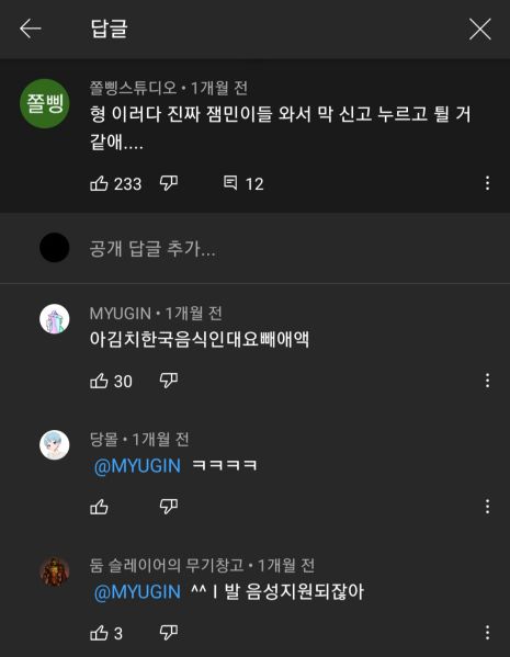 파일:급적잼은1.jpeg