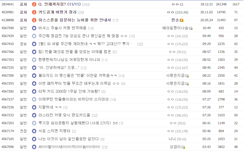 파일:돌갤상황.png