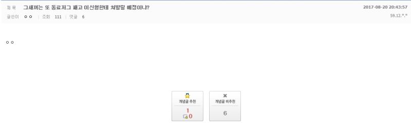파일:메갈지랄2.jpg