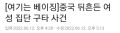 2026년 1월 5일 (월) 19:13 판의 섬네일