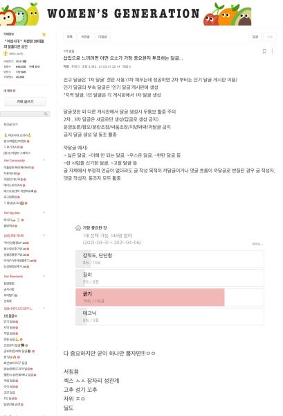 파일:여자생각53.jpeg