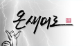 2026년 1월 5일 (월) 19:14 판의 섬네일