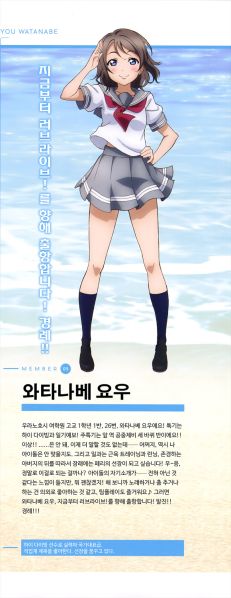 파일:와타나베요우자기소개1.jpg