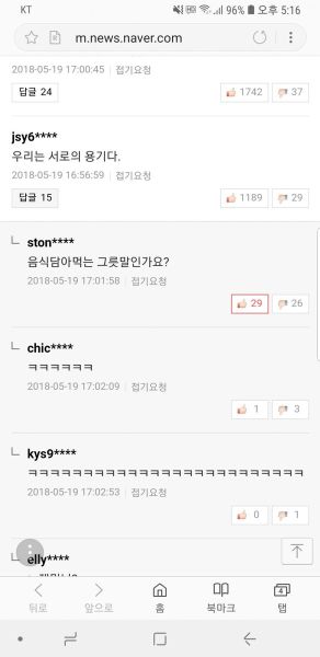 파일:용기.jpg